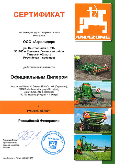 ������� ��������� Amazone